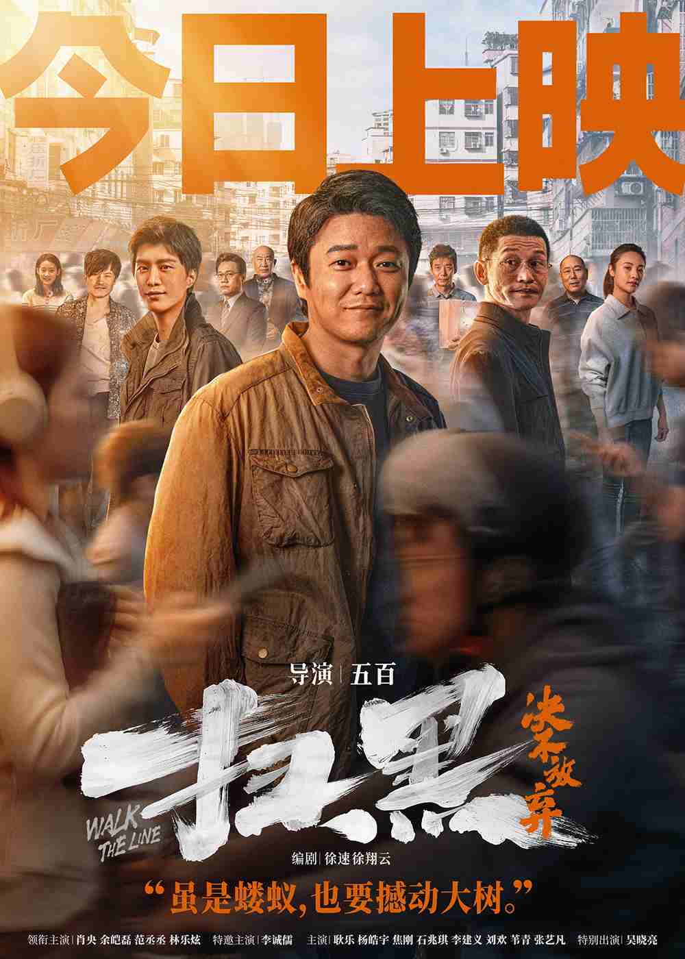今日上映海报 今日上映海报